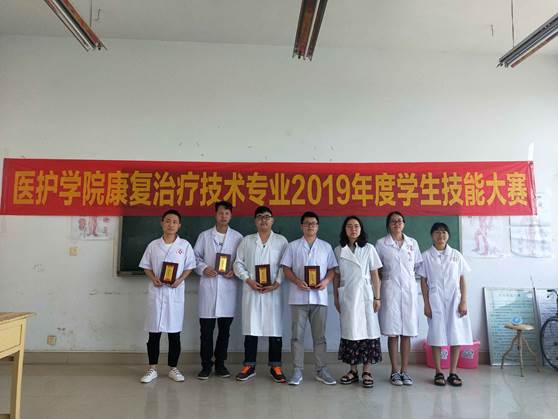 说明: E:\官网更新\6月\康复技能大赛\康复技能大赛颁奖2019.6.jpg 说明: E:\官网更新\6月\康复技能大赛\康复技能大赛颁奖2019.6.jpg